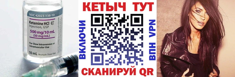 Кетамин VHQ  Нытва 