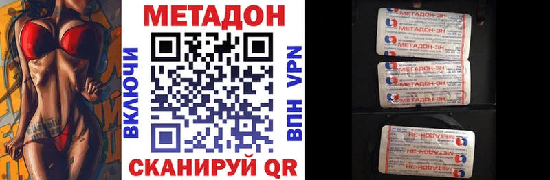 купить наркотик Нытва МЕТАДОН VHQ